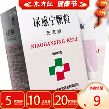 尿感宁颗粒6袋热淋泌尿泌男清粿冲剂膀胱湿热片尿频尿急尿道刺痛康胶囊尿黄尿路感染利尿的药通中药尿痛利女 10盒【￥10/盒，省￥30】