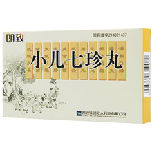 朗致 小儿七珍丸 40粒*5瓶 小儿感冒发热 乳食停滞 大便不通 1盒装