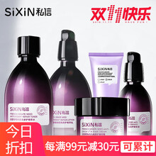 私信法国葡萄籽抗氧修护臻享套盒护肤品组合洁面乳爽肤水保湿乳保湿霜精华液眼霜按摩霜 洁面+精萃水+精萃乳+精萃霜+精华