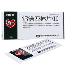 阿斯德   铝镁匹林片(Ⅱ)  7片 3盒装】