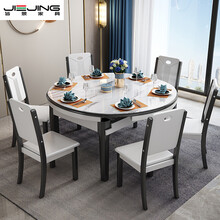 皆景 实木餐桌现代简约大理石餐桌椅组合可伸缩折叠岩板餐桌大圆桌跳台家用吃饭桌子轻奢餐厅家具 1.2米单餐桌【岩板款】