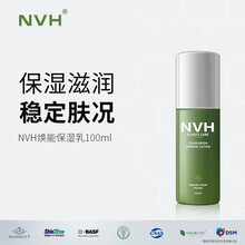 NVH男士乳液面霜 保湿补水润肤擦脸部保湿霜护肤品 焕能乳100ml