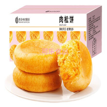 肉松饼早餐面包糕点点心小吃网红休闲零食500g/箱发 肉松饼3斤