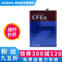 AISIN 爱信无级变速箱油 CVT波箱油 CFEX CVTF7004/CFEX-B CFEX 4L（重力安装套装） 昌河Q7/A6