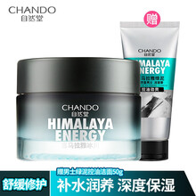 自然堂（CHANDO） 自然堂喜马拉雅男士冰川滋润霜50g 补水保湿清爽控油男士护肤