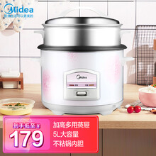美的（Midea）电饭煲5L带蒸笼机械式电饭锅大容量5-6人家用自动电饭锅 MG-TH559