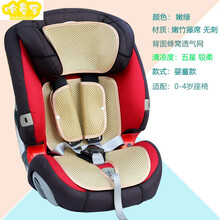 安全座椅3岁以上可躺凉席通用britax宝宝得适儿童凉席垫 嫩芽绿 嫩竹藤0-4岁婴童款 其它  99%有头枕的座椅通用