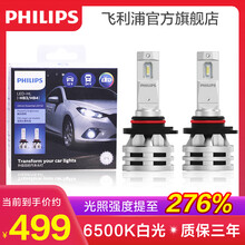 飞利浦汽车LED远光大灯灯泡(2只)适配 本田CRV(2007至2020款)