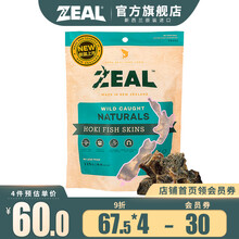 国际	ZEAL狗零食 狗狗磨牙棒 宠物狗狗零食风干长尾蓝鳕鱼皮125g