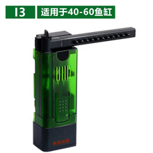 京兴宠具鱼缸过滤器小型壁挂式内置三合一增氧鱼缸循环泵外水泵小鱼过滤器 德国技术 内置过滤器I3 适用40-60CM