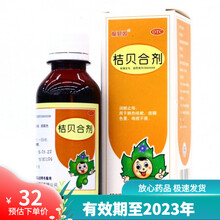太极桔贝合剂100ml 1盒装