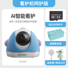 simcam海马爸比婴儿防护夜晚嘀哭检测分床监控神器智能AI宝宝家用摄像头自主睡眠厂家直销 蓝色-呵护版32G+支架
