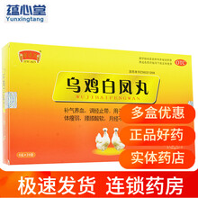 芙蓉堂妇科用药 京东