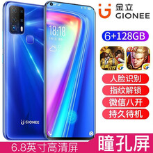 金立智能手机全网通千元大内存全面屏双卡游戏学生老年人安卓可用5G卡超薄长续航适用华为耳机 流光之蓝 6+128G
