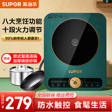 苏泊尔（SUPOR）电磁炉大功率套装带锅微晶面板智能旋控防水触屏电磁灶【欧式汤锅+炒锅】 2200W大功率