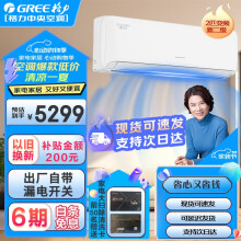 格力（GREE）2匹 二级能效 断电记忆高温自清洁 变频冷暖 壁挂式空调KFR-50W/FNhXE11-B2