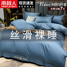 南极人家纺轻奢风床上用品四件套ins简约水洗冰丝床单被套单人床品套件4 皇冠-宾利蓝RY 1.2米床【床单款三件套】适合150x200被芯