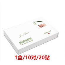 茶树精油护眼贴茶树油眼贴湿巾干眼症眼干涩红痒四松油醇 透明