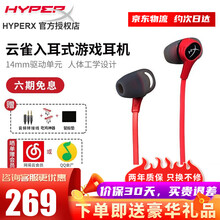 金士顿HyperX云雀入耳式游戏耳机灵音amp7.1声卡csgo吃鸡电脑手机电竞有线耳塞耳机耳麦 云雀耳机+一分二转接线 官方标配