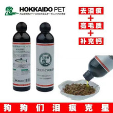 [店铺推荐]pochi北海道鱼油乳宠物美毛油猫狗去泪痕鱼油227ml 227ml