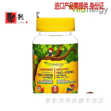加拿大进口儿童多种维生素软糖水果软糖充维生素A 60粒/瓶