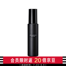 植村秀（Shu uemura）羽纱持妆保湿喷雾 100ml