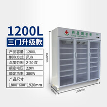 药品阴凉柜gsp认证冷藏展示柜立式单双三门医药店房诊所冰箱 百达慕尚 三门置升级款 压缩机上置 0x0x0cm  官方标配