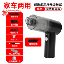 手持式窗户吸尘器小型家用大吸力清洁桌面凹槽缝隙车迷你灰尘定制TEAEGG 【6000Pa吸力】黑充电款(涡轮铝风叶电机)