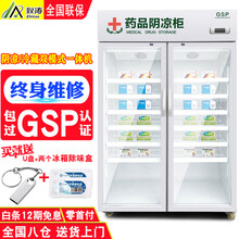 致涛 药品阴凉柜冷藏柜药品冰箱GSP认证双门药品柜创新升级智能控温技术立式阴凉柜三门展示柜 升级款800L双门上压机阴凉/冷藏一体机