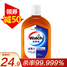 威露士浓缩消毒液通用消毒水衣物家居宠物皮肤杀菌 330ml高浓缩迷你便携