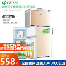 扬佳（YZJM）冰箱双门小型冷冻冷藏迷你家用冰箱双开门宿舍租房静音节能 BCD-118L金【158A货号】