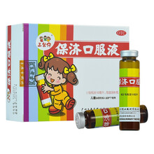 三公仔 保济口服液10ml*6支消化不良 儿童小孩腹痛吐泻肠胃不适拉肚子痛otc 三盒低至13/盒