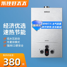 乐佳好太太 家用燃气热水器 强排式煤气热水器 低水压启动 7升 强排数显 天然气