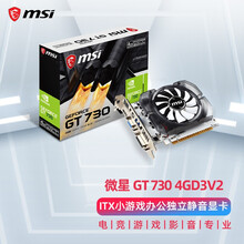 MSI微星N730-2GD3V3 GT730 独立显卡办公显卡财务显卡品牌机工控加装显卡可XP系统 GT 730 4GD3V2
