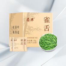 匠界茶叶雀舌新茶明前特级绿茶湄潭翠芽茶叶春茶品鉴装30g