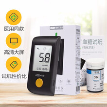 【血糖囤货】可孚 逸菱血糖仪糖尿病家用 智能测血糖 血糖仪试纸血糖针 血糖测试仪 （含仪器）100片试纸+100针头+100棉片