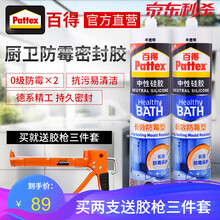 百得（Pattex） 汉高百得 中性硅胶 厨卫防霉玻璃胶 密封胶 2倍防霉持久密封胶 SBSD Plus-W 白色 两只装