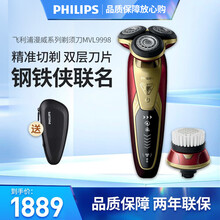 飞利浦（PHILIPS）男士电动剃须刀全身水洗 漫威系列电动刮胡刀 三刀头剃胡刀 电动胡须刀 漫威英雄钢铁侠款MVL9998/72