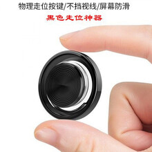 简之王者荣耀走位神器游戏手柄摇杆吸盘安卓苹果手机按键吃鸡辅助手游 Q11走位神器【黑色】 送【钻石手柄+吃鸡按键1对+收纳盒】