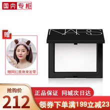 纳斯（NARS）粉饼流光美肌蜜粉饼定妆控油亮肤高光细致毛孔散粉 【大白饼】蜜粉饼10g