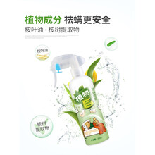 郁康螨喷雾剂床上家用螨虫神器螨虫克星免洗家用抑螨虫除螨喷雾婴儿除螨喷雾剂床上免洗除尘螨除螨虫跳蚤