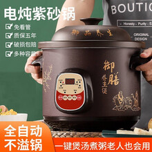 波尼思（Bowness）紫砂电炖锅煲汤锅家用电砂锅全自动宝宝熬煮粥锅电炖盅bb养生锅隔水慢炖熬粥神器 智能保温款 2.5升（2-3人）
