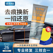 爱丽新汽车蜡全效抛光蜡车漆划痕修复神器去划痕翻新上光蜡去污蜡新车蜡车漆刮痕修复打腊汽车美容用品 4支装