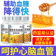 济生元蜂胶苦瓜软胶囊辅助降血糖保护心脑血管中老年三高保健品 两盒装加一瓶VD