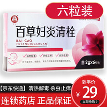 百灵鸟 百草妇炎清栓 2g*6粒/盒 RX 1盒装