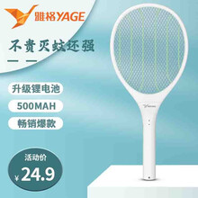雅格（YAGE）电蚊拍家用充电式灭蚊器两用灭捕蚊子苍蝇神器锂电池电击式灭蚊拍子户外驱蚊器蚊子拍苍蝇拍 D114特价款【升级锂电池】