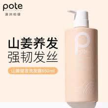 超市	柏缇 （POTE） 山姜健发洗发露(无硅油)650ml强韧发根修护洗头水蓬松控油洗头膏