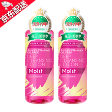 花印卸妆水 清新净颜卸妆水 （滋养型）380ml*2瓶