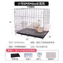 加粗鸽子笼鸽子用品用具鸽子配对笼养殖笼大型白鸽信鸽折叠笼 普通银色50*35*42cm套餐2