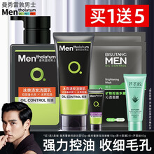曼秀雷敦（Mentholatum）男士洗面奶男控油抗痘氨基酸洗面奶清爽不紧绷细致毛孔学生除螨洁面乳 冰爽活炭洁面 150ml